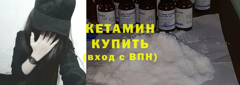 КЕТАМИН ketamine Саки