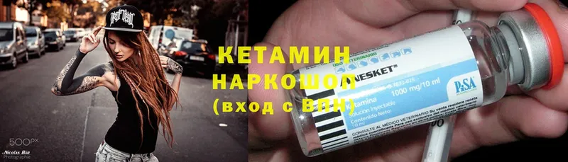 Кетамин ketamine  Саки 